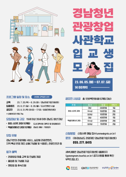 사본 -청년사관학교(1).png