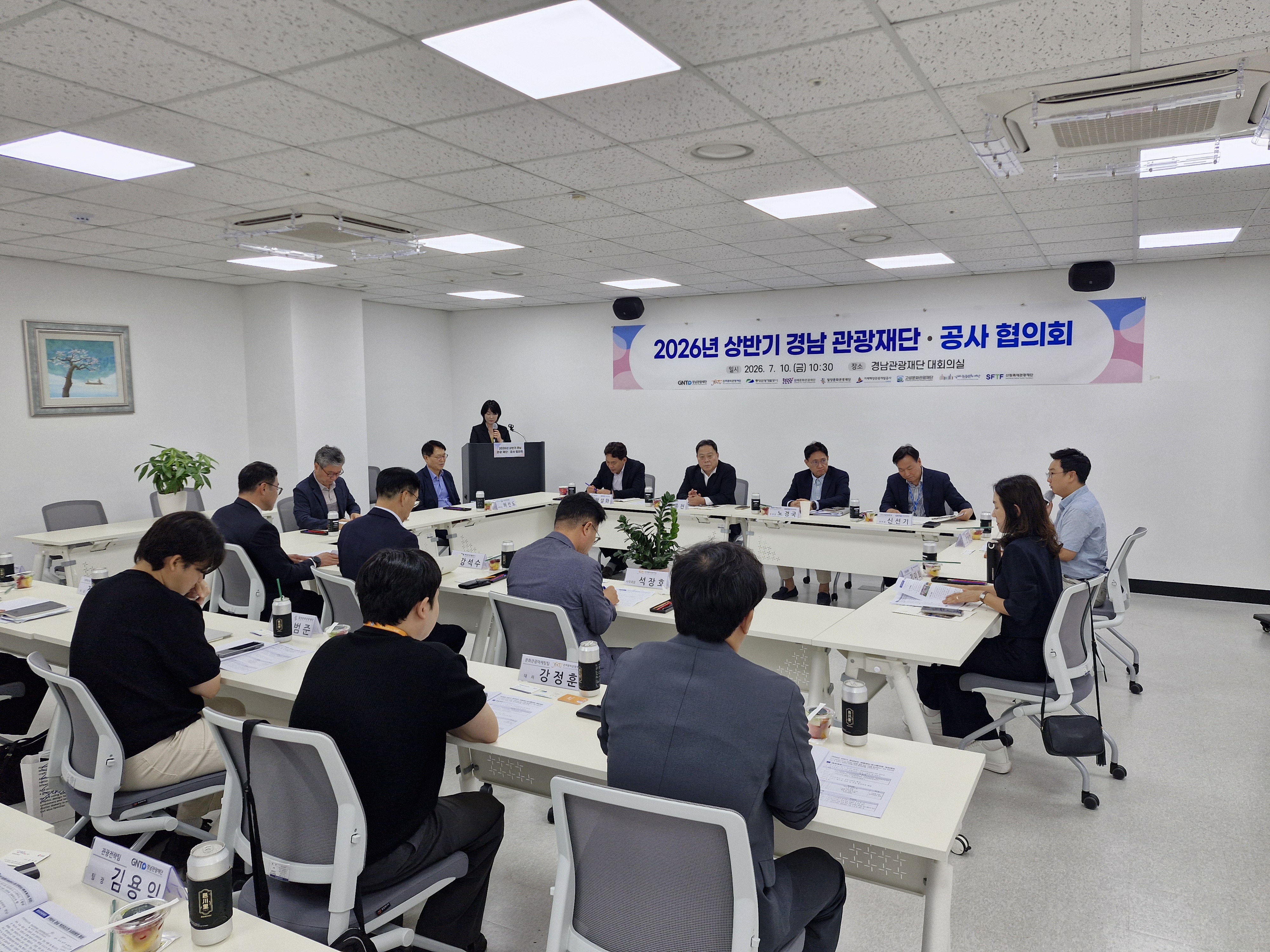 2026년+상반기+경남+관광재단+공사+협의회(2).jpg