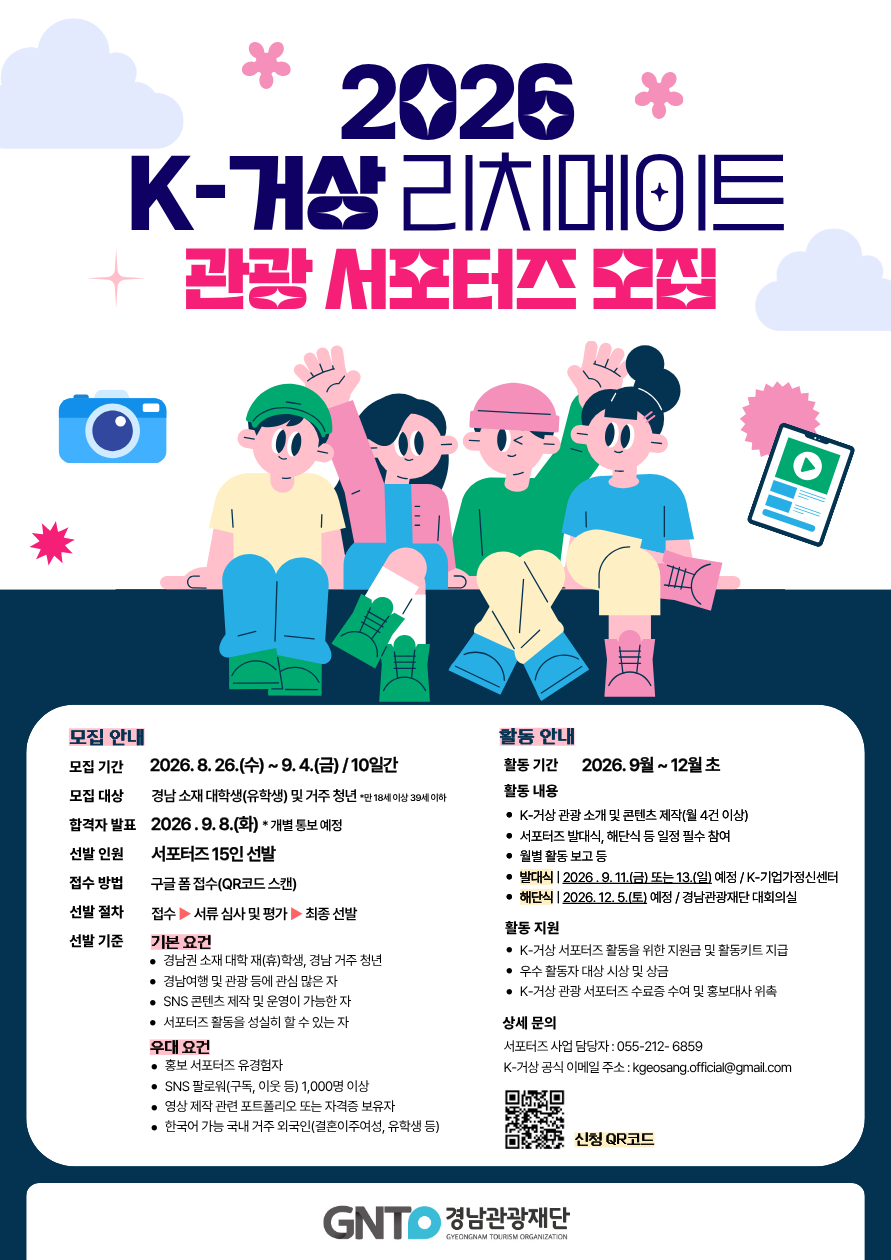 K-거상 리치메이트 포스터(최종).png