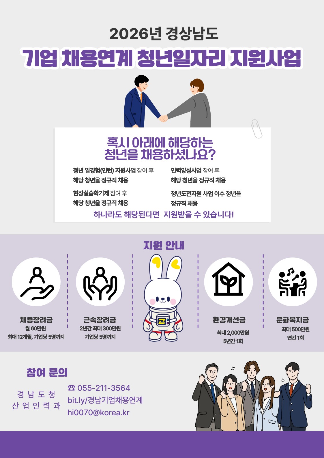 채용연계 포스터(26).jpg