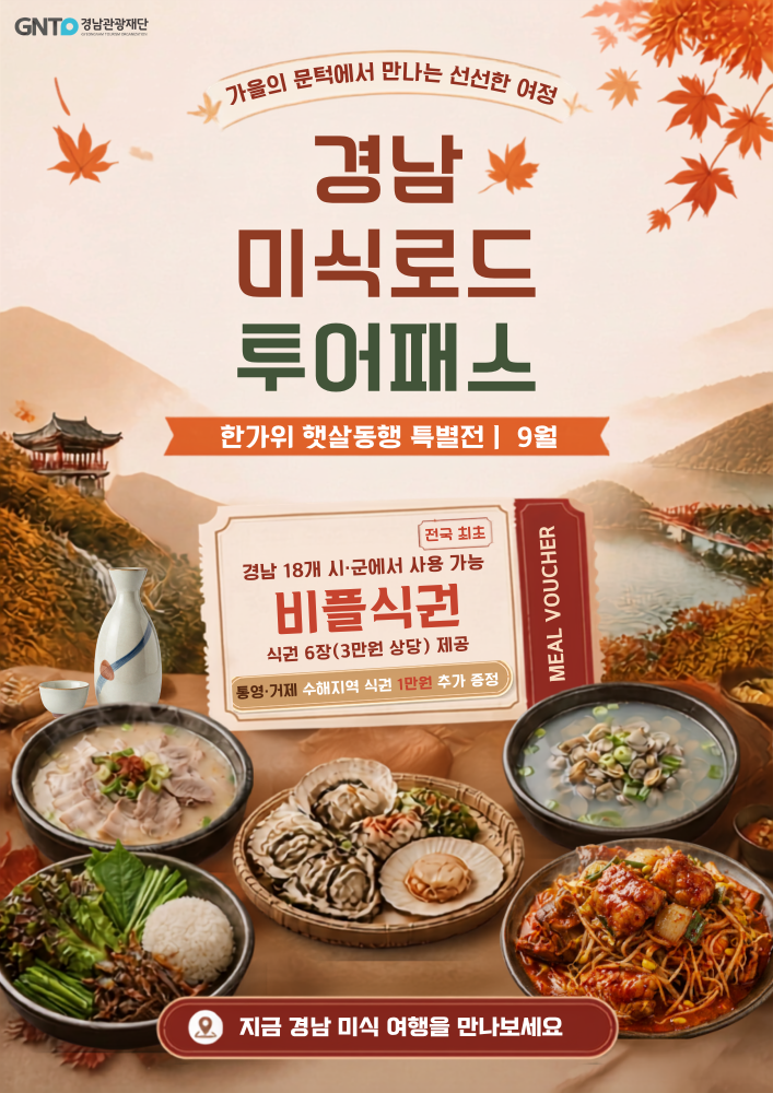 한가위 햇살동행 특별전 포스터_크기수정.png